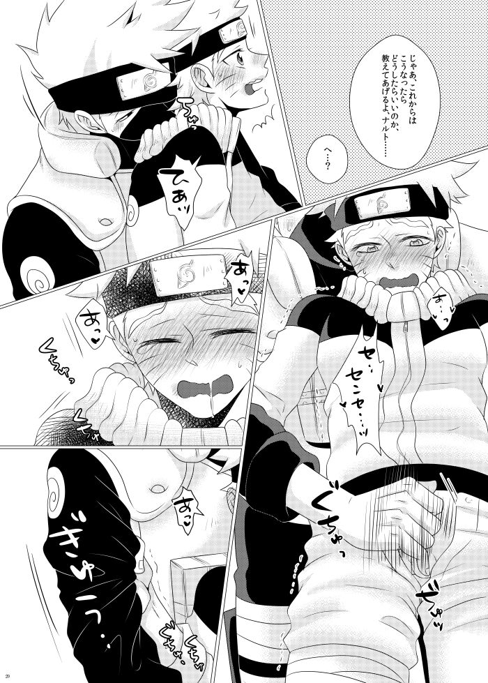 Ore to Sensei no Himegoto - Page 18