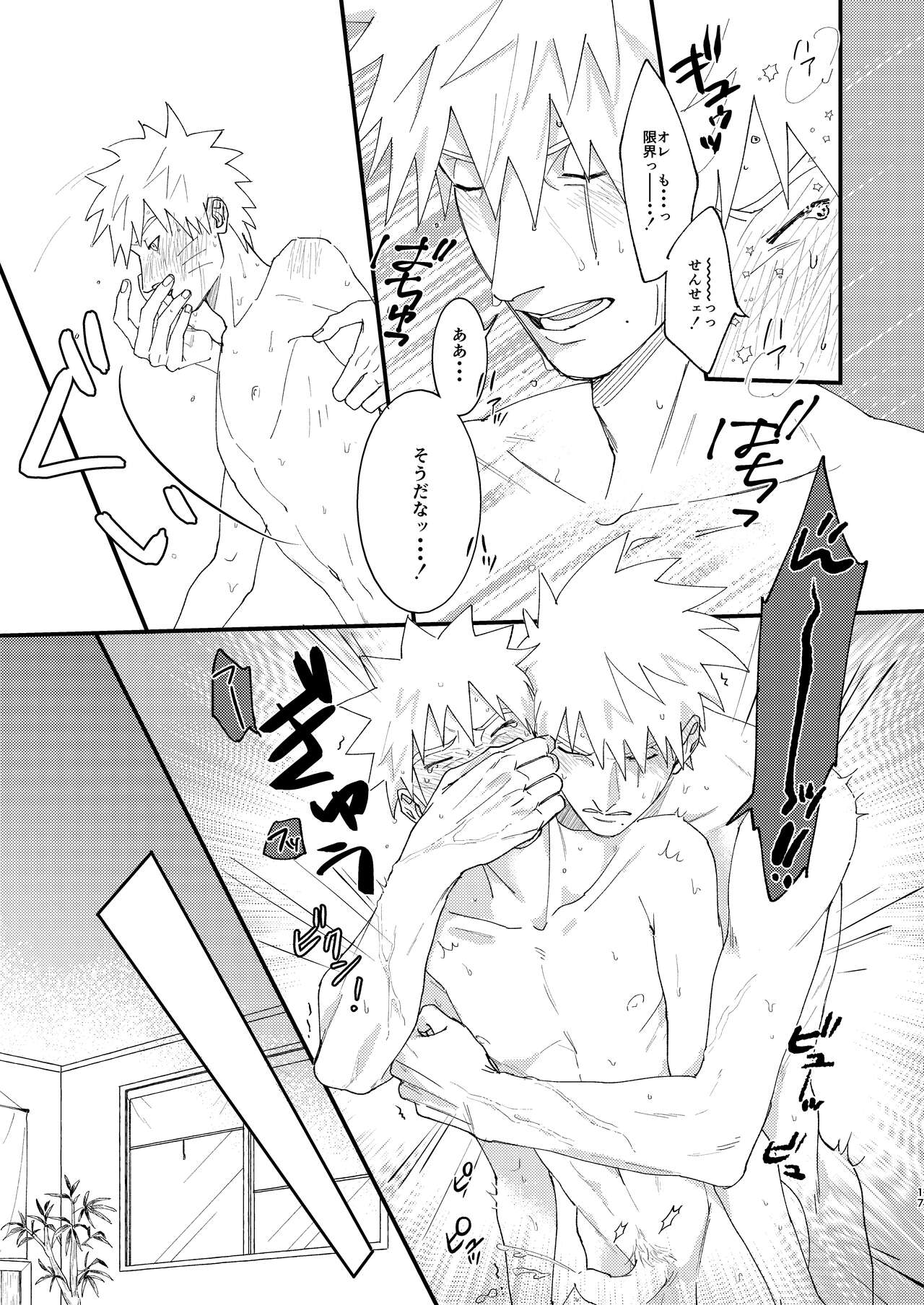 Yuube wa Otanoshimi deshita ne - Page 16