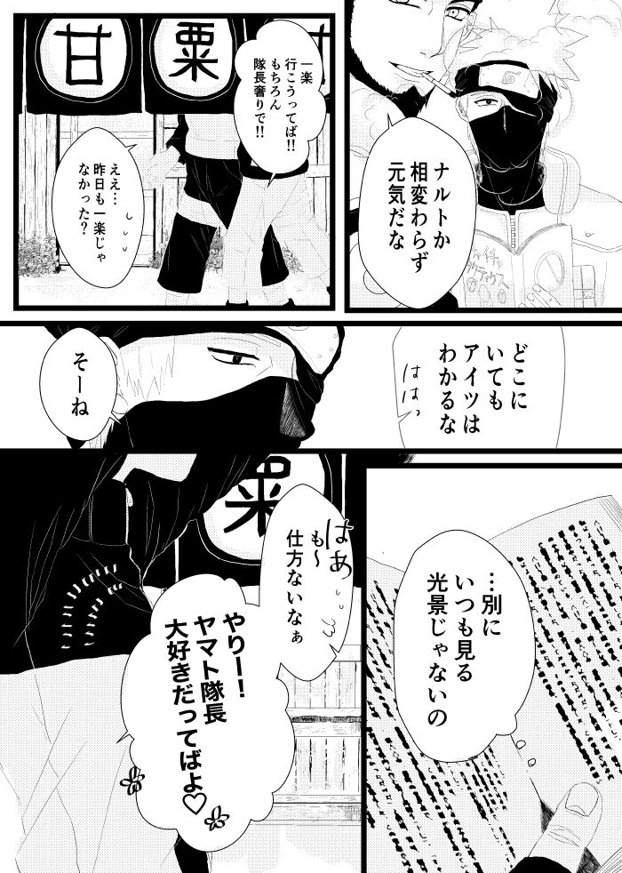 Urakou - Page 20
