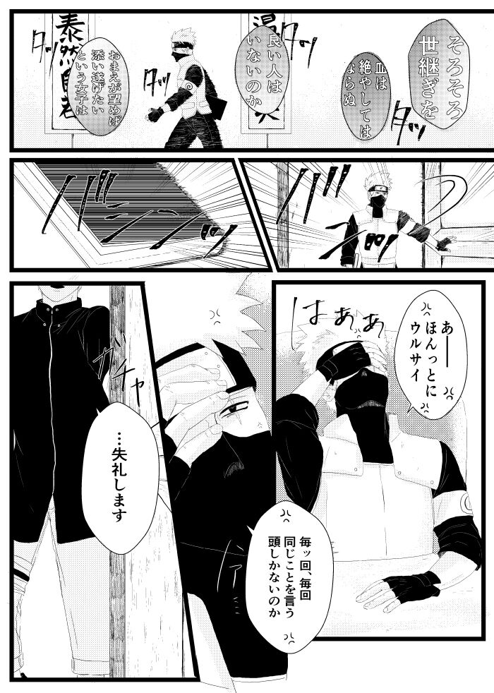 Urakou - Page 30