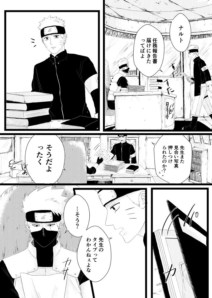 Urakou - Page 31
