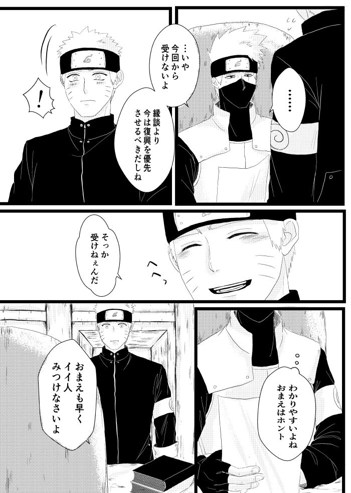 Urakou - Page 33