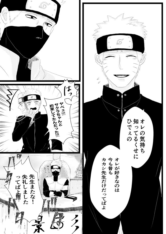 Urakou - Page 34