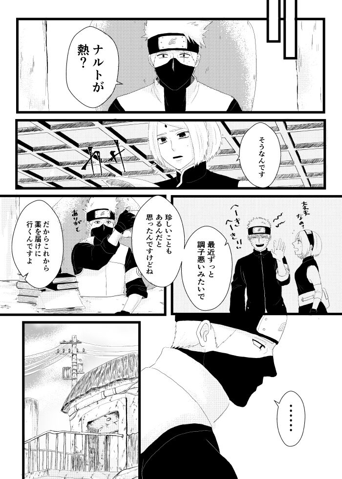 Urakou - Page 36