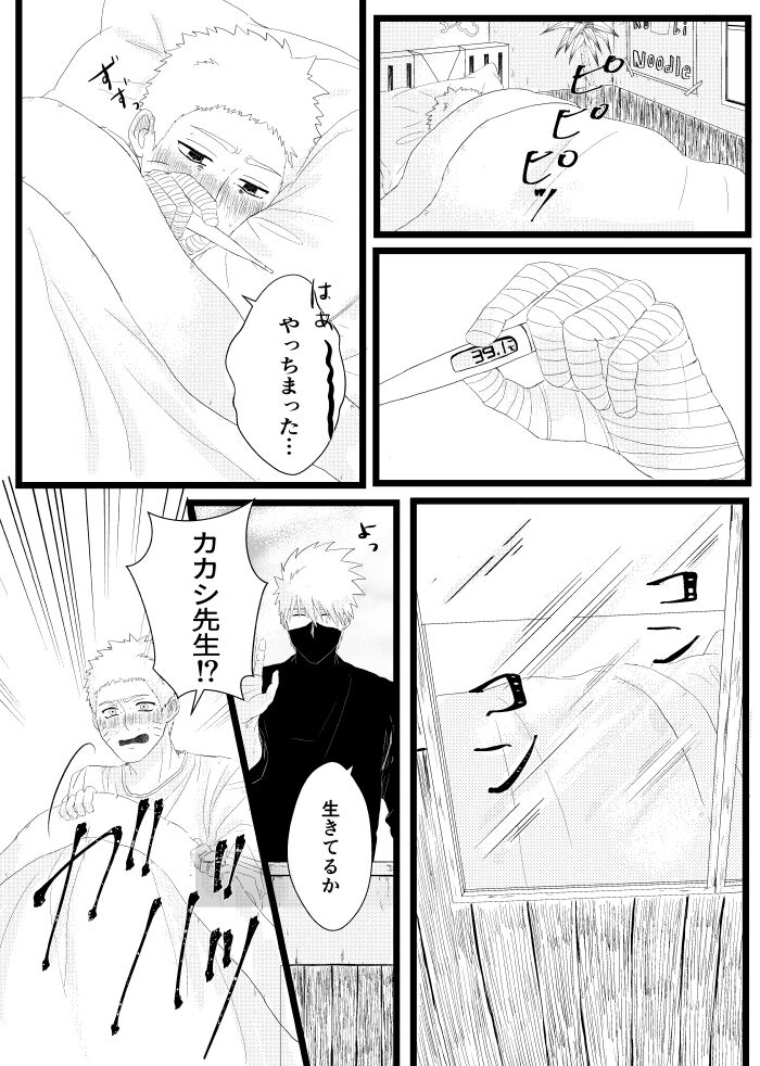 Urakou - Page 37