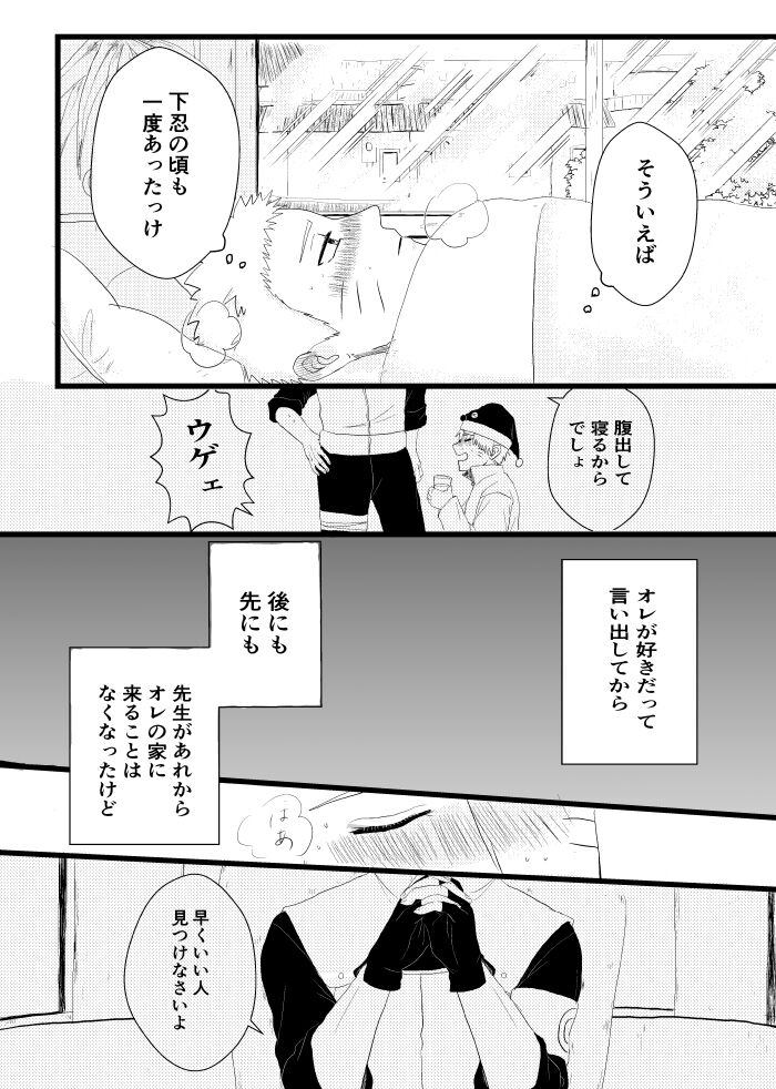 Urakou - Page 40