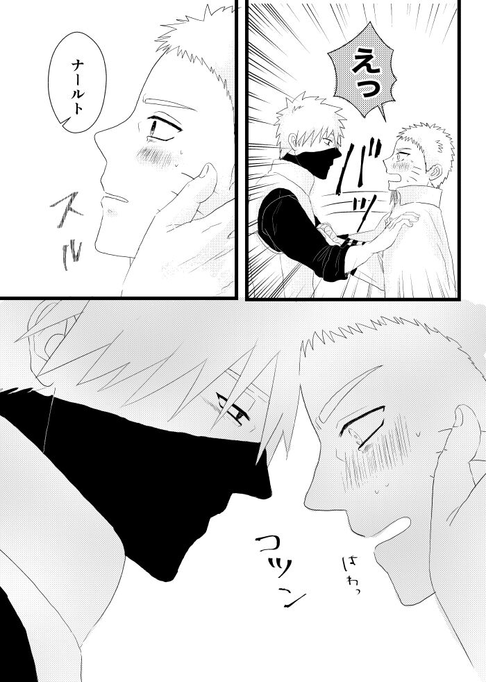 Urakou - Page 61