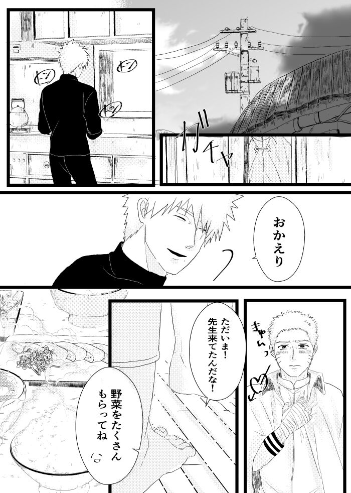 Urakou - Page 64