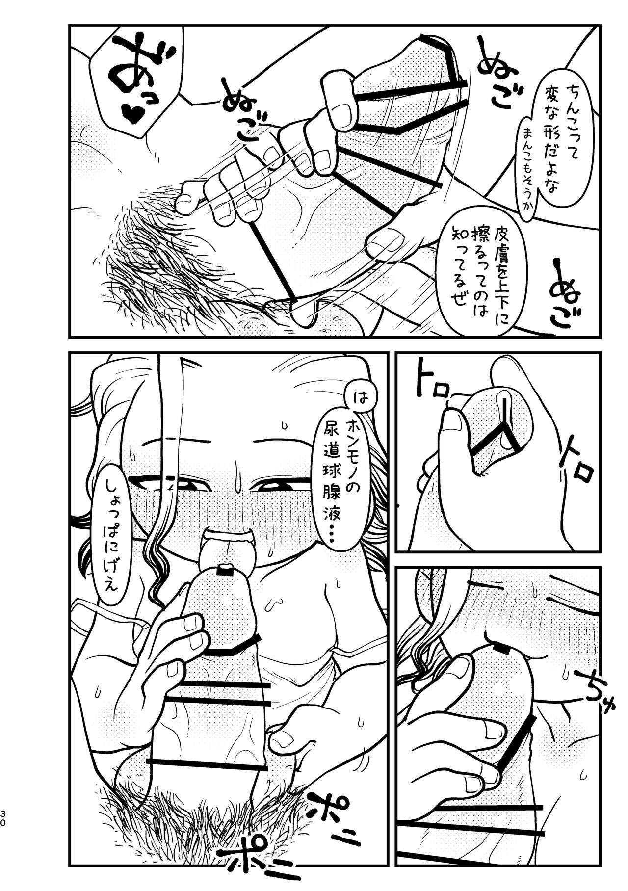 Kyou wa Futari de - Page 30