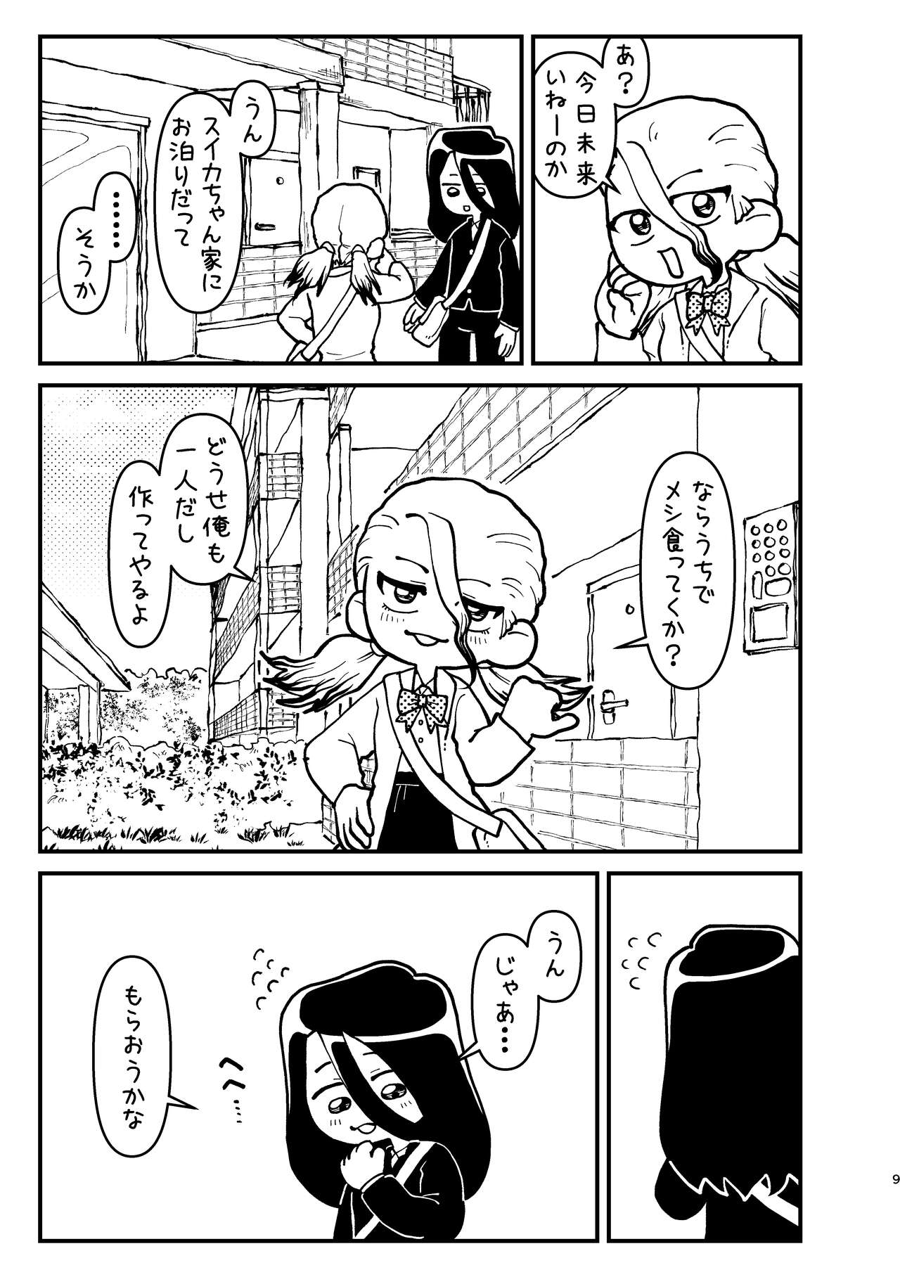 Kyou wa Futari de - Page 9