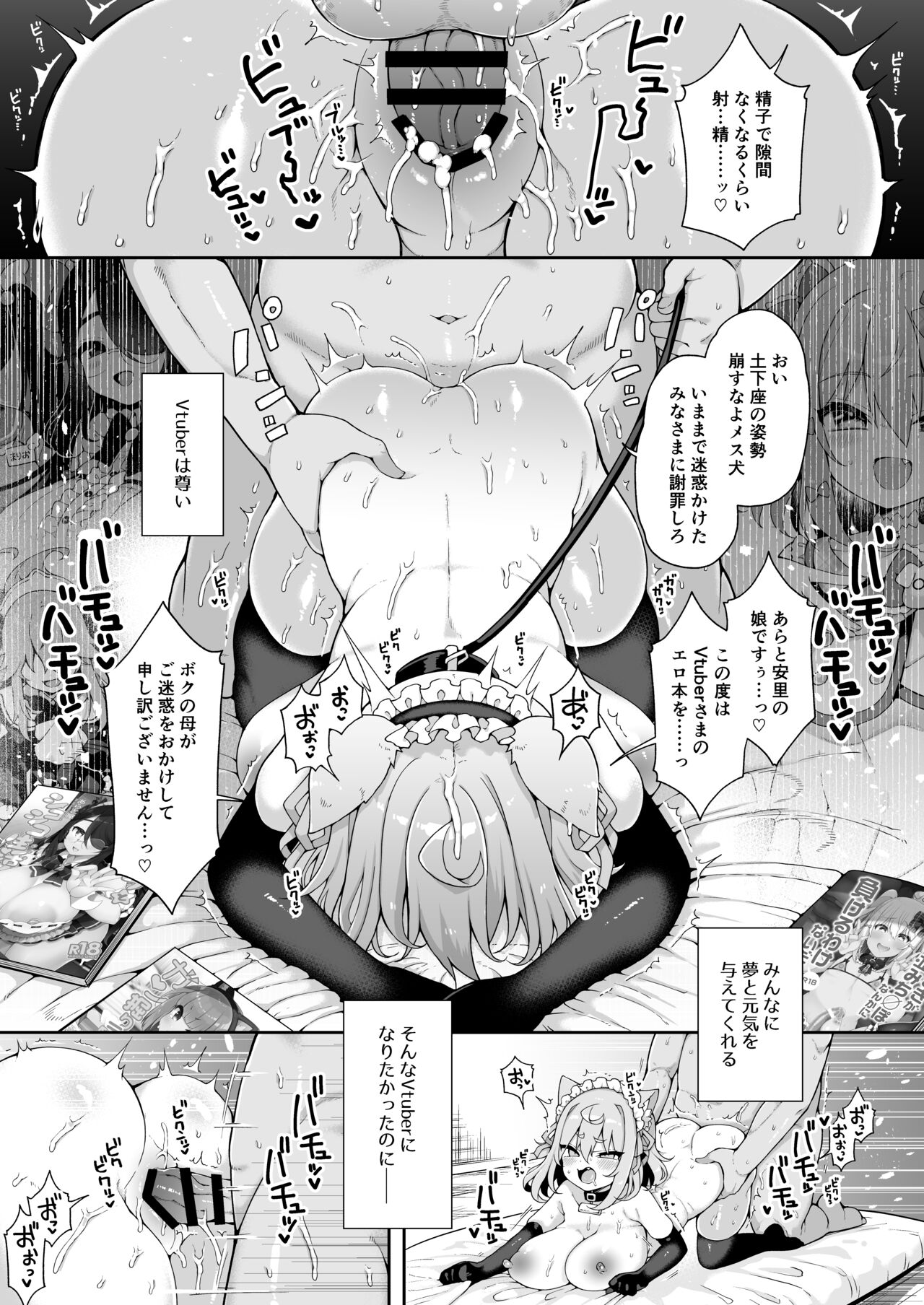 DaviGaki WakaraSex + Ganbori Soushuuhen - Page 20