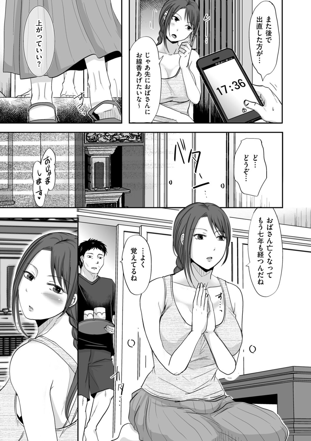 Uwaki dakedo Suki na Hito - Page 13