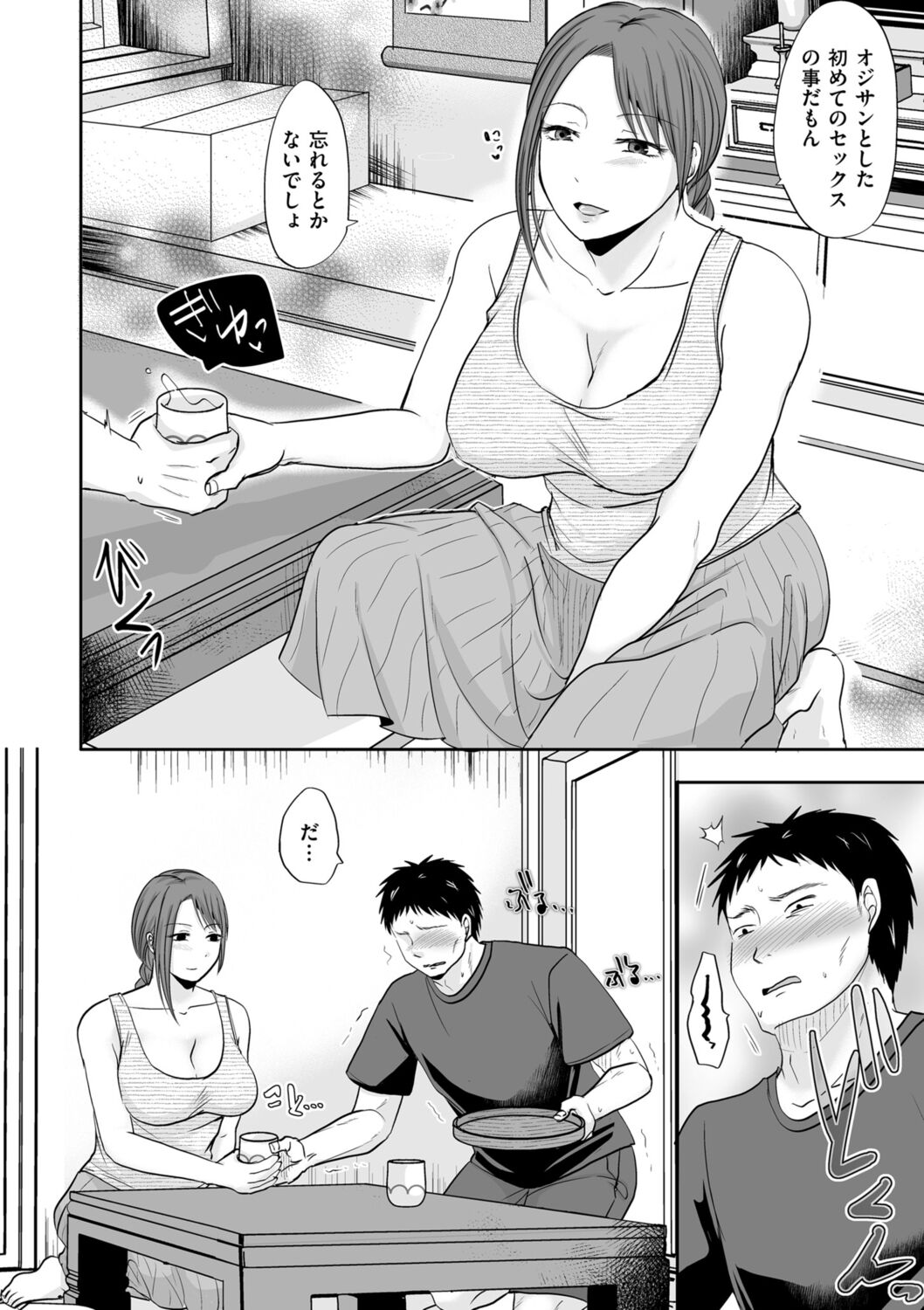 Uwaki dakedo Suki na Hito - Page 14