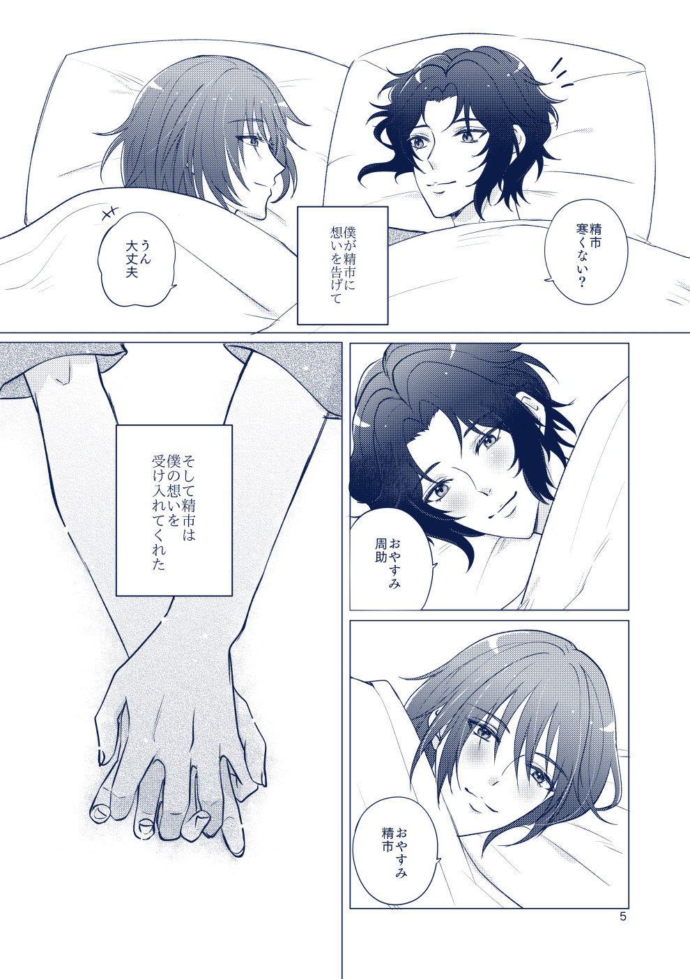 Preview page 4
