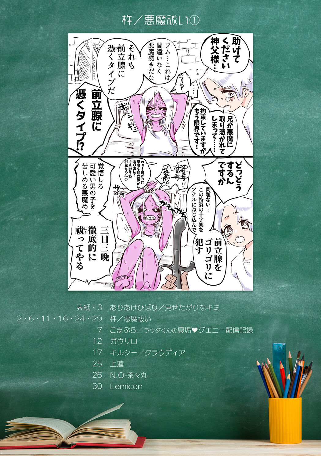 Preview page 2