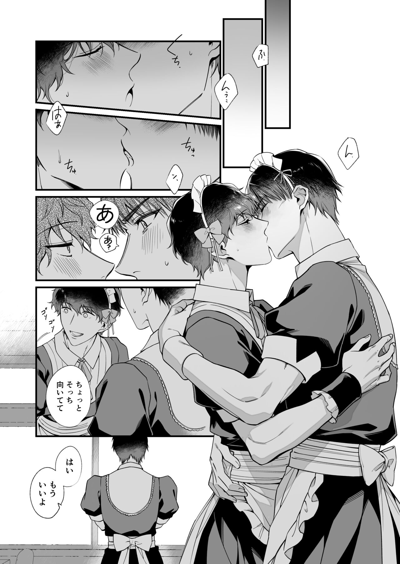 Yukimura Seiichi wa Warui Koto ga Shitai - Page 12