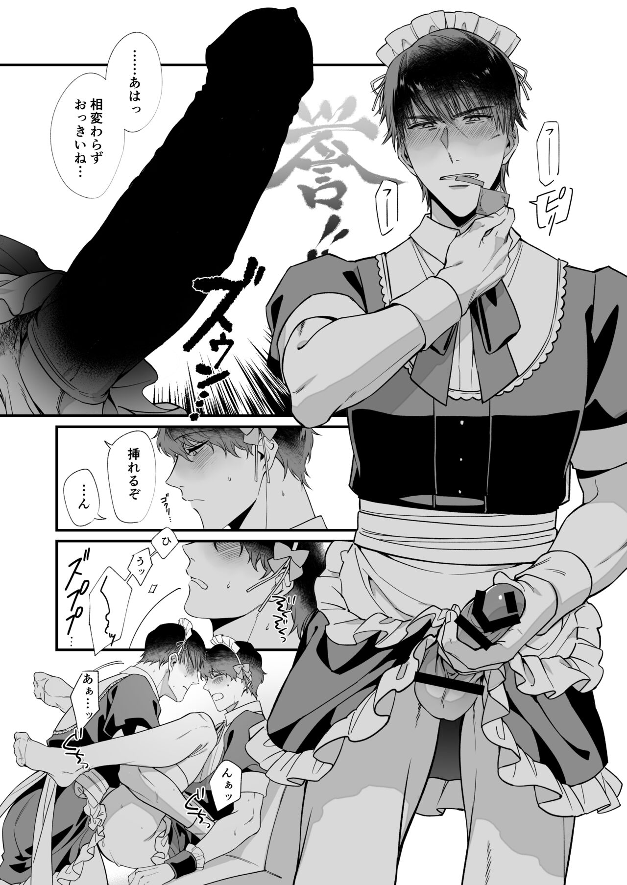 Yukimura Seiichi wa Warui Koto ga Shitai - Page 17