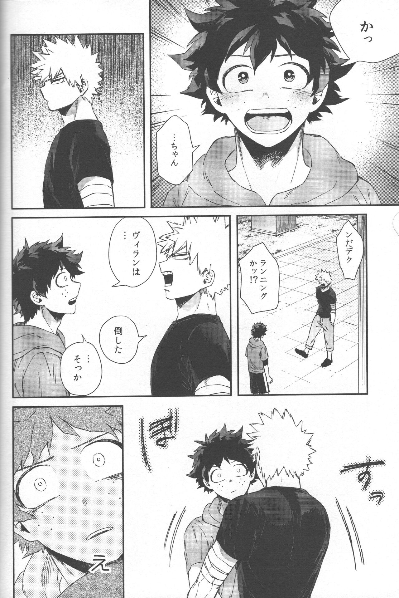 Shoshinsha-tachi no Honki to Honne - Page 26