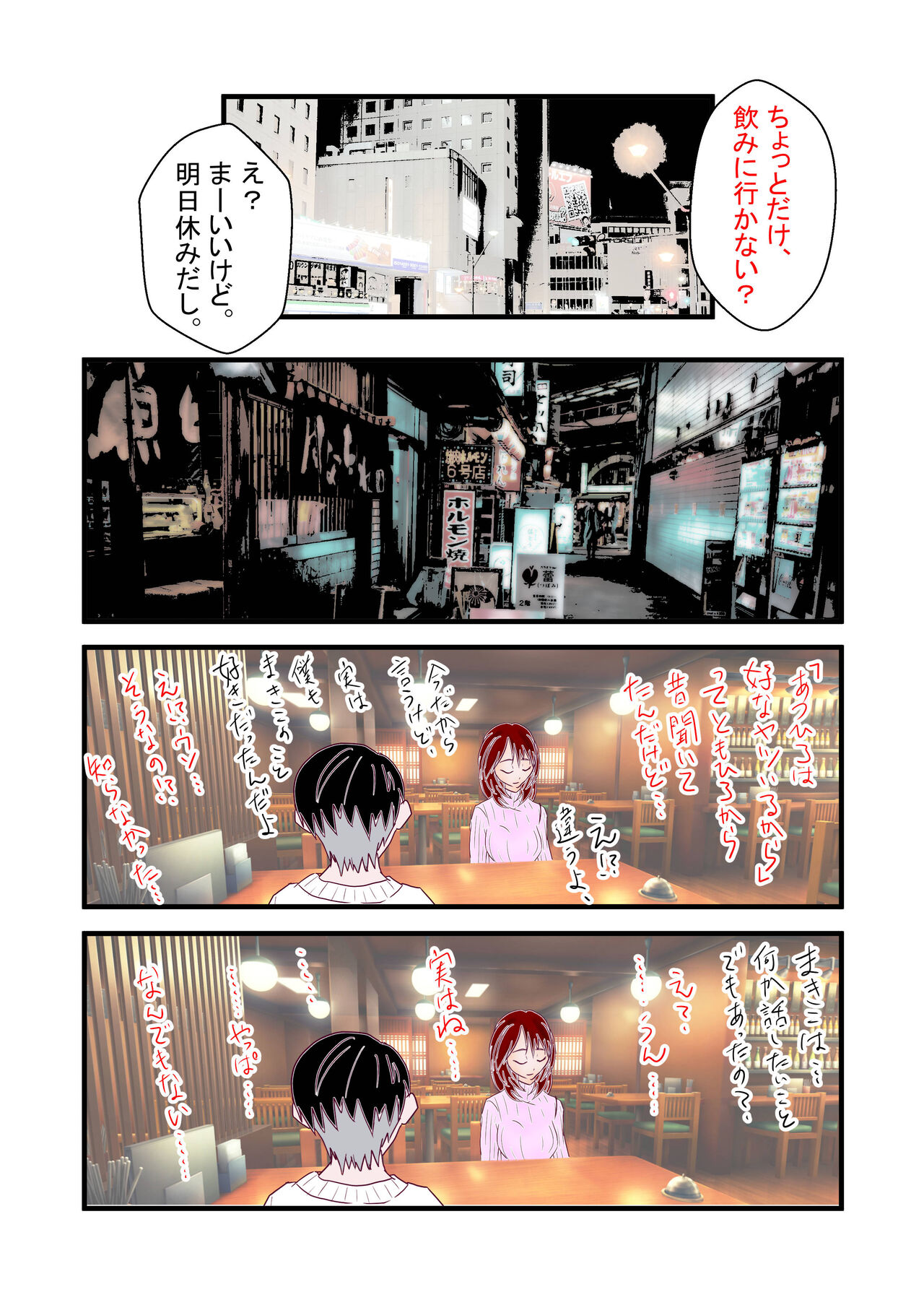 Hitozuma Kangoshi Nagusame no NTR - Page 13