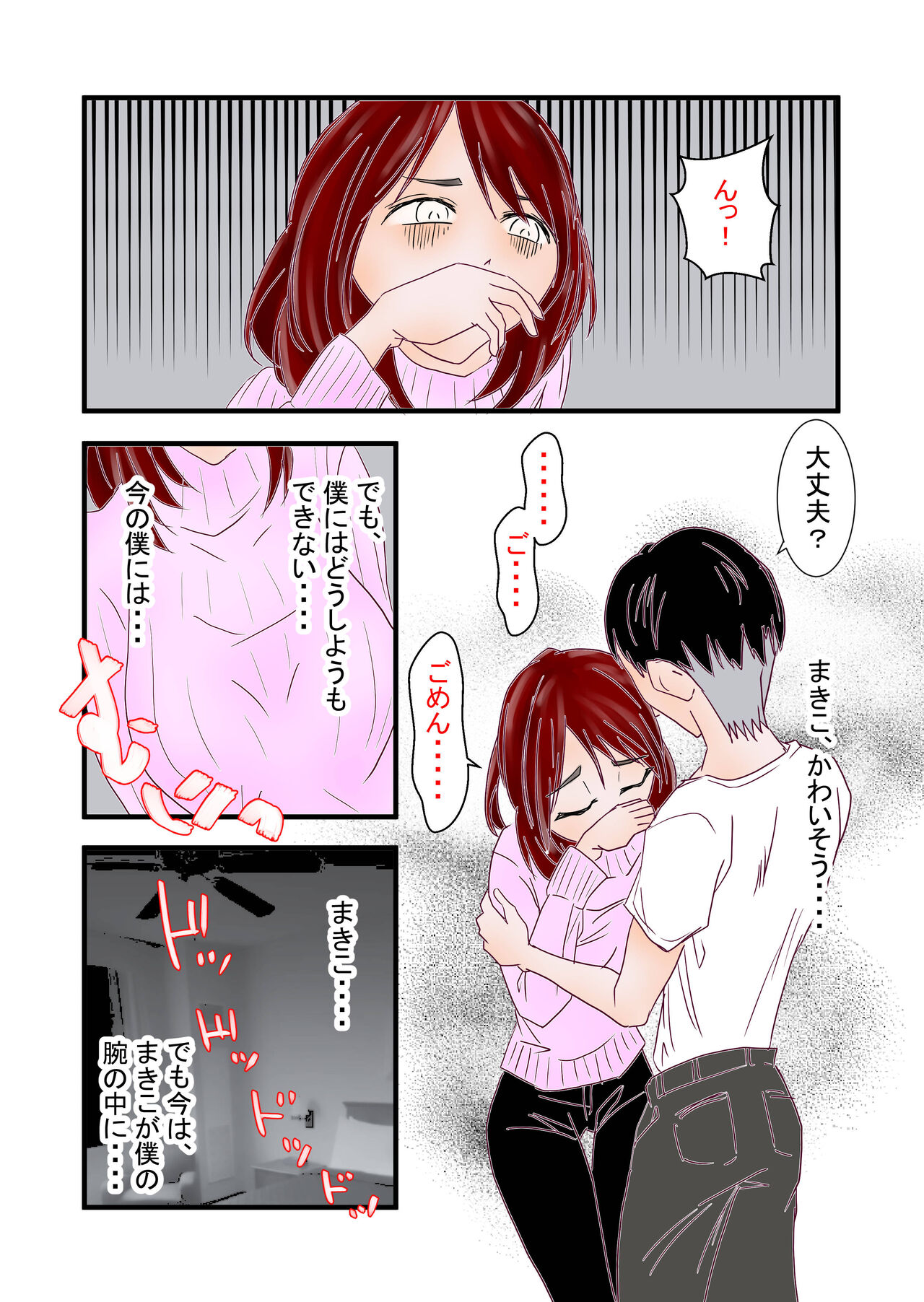 Hitozuma Kangoshi Nagusame no NTR - Page 20