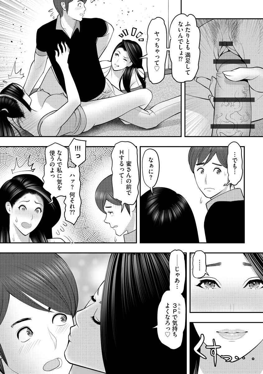 Body Line - Page 132