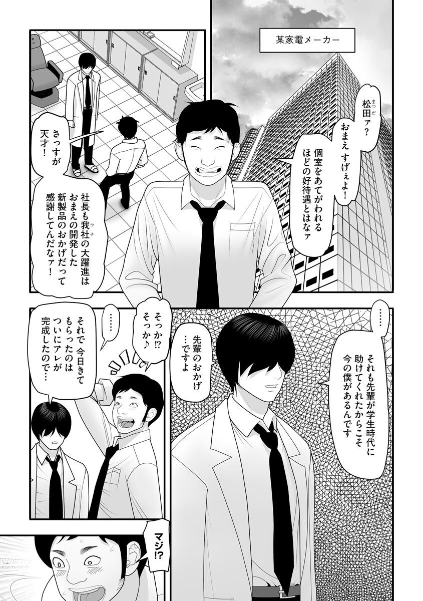 Body Line - Page 139