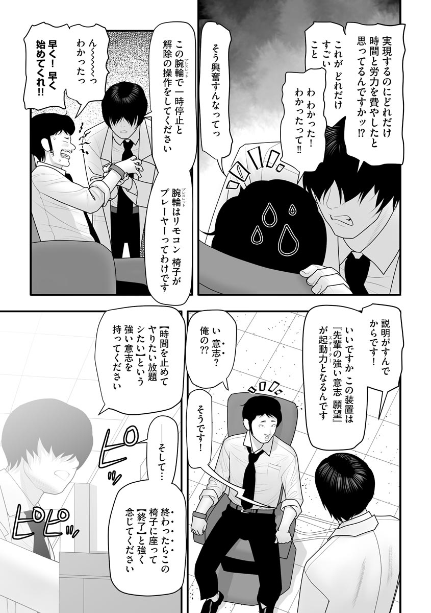 Body Line - Page 141