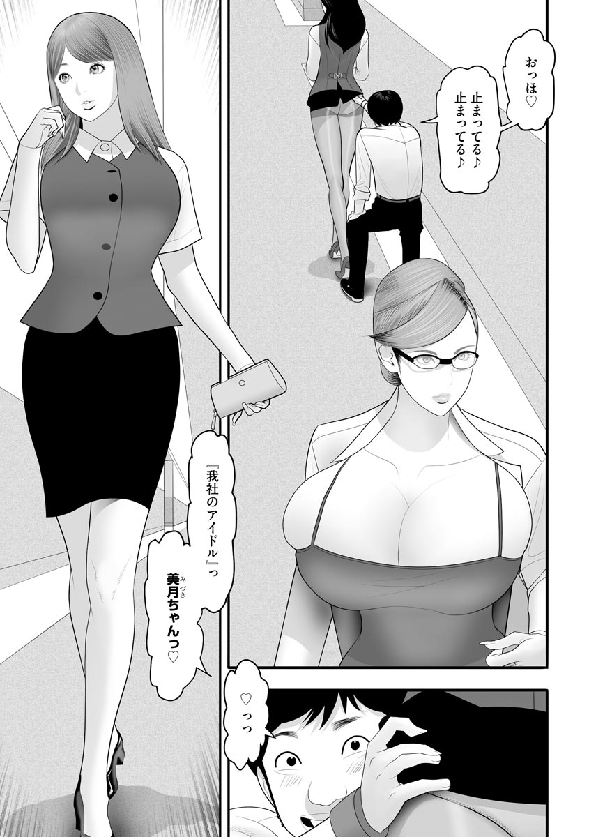Body Line - Page 143