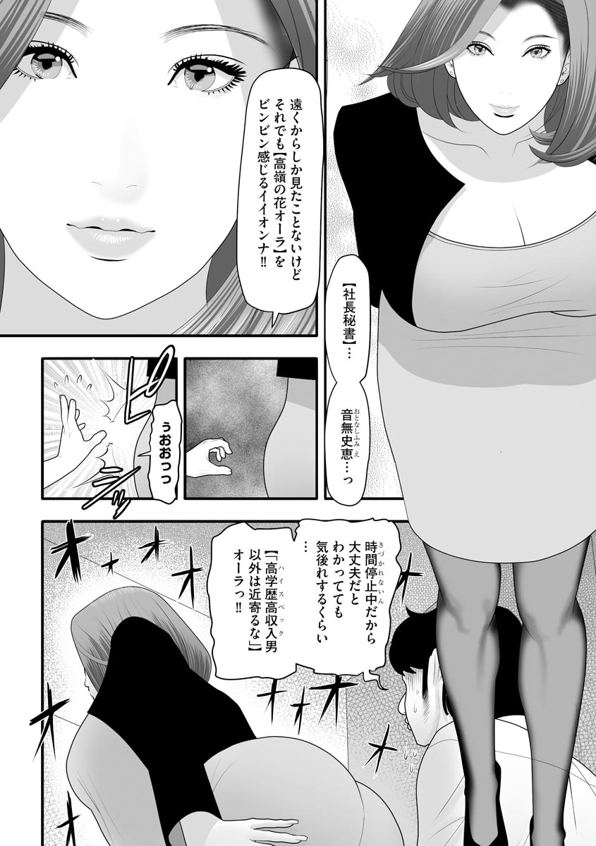 Body Line - Page 156