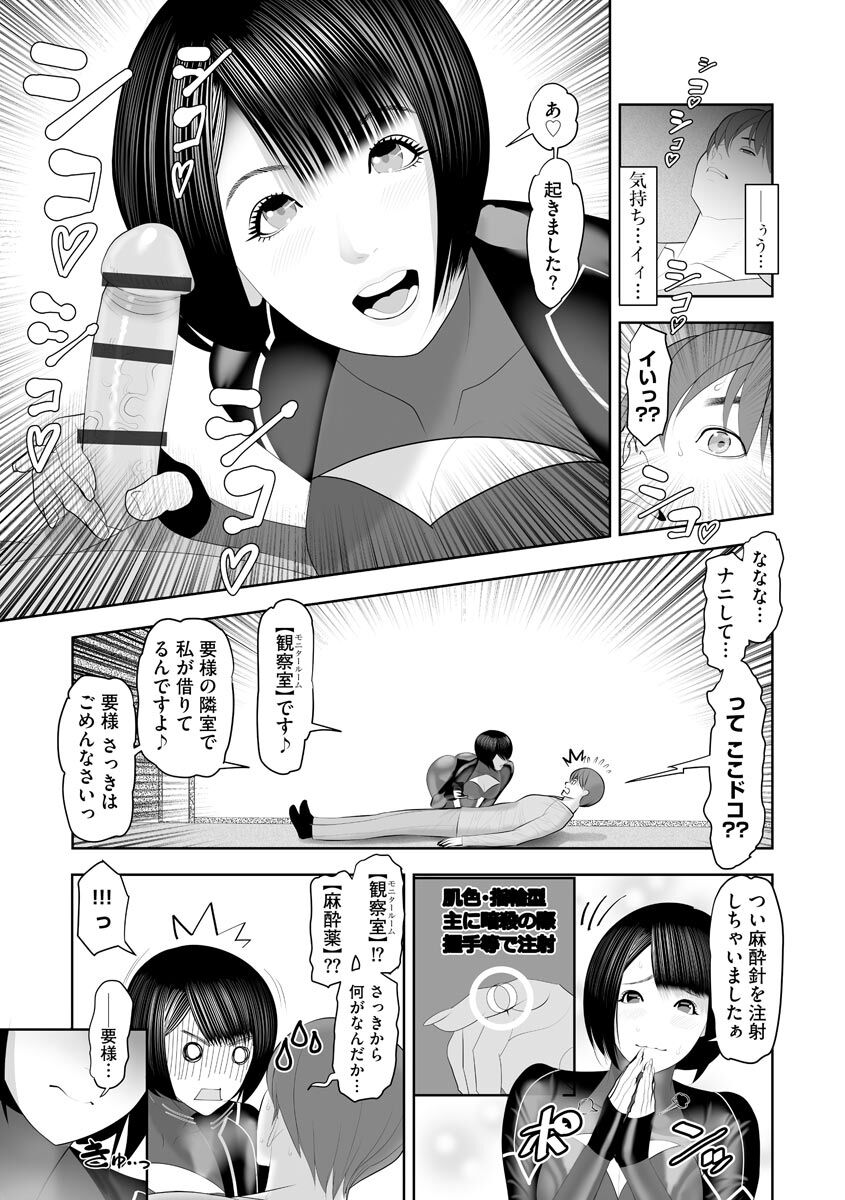 Body Line - Page 173