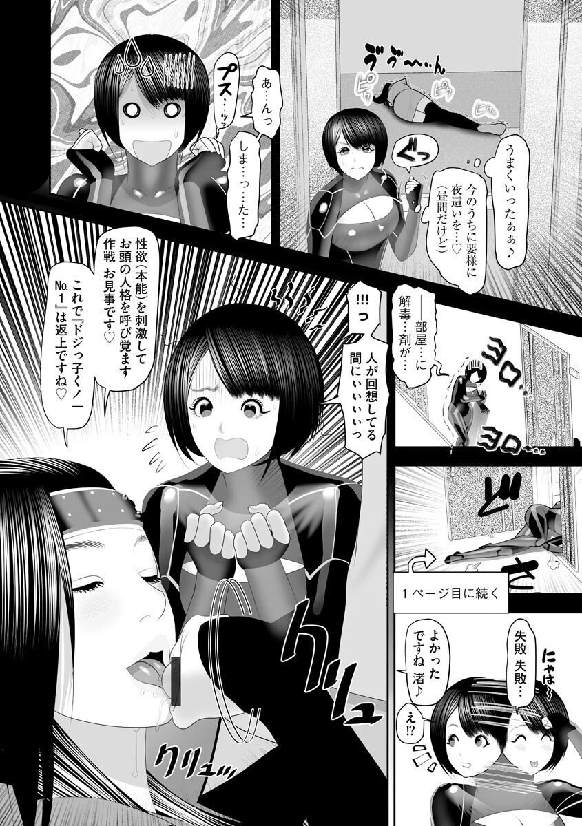 Body Line - Page 178