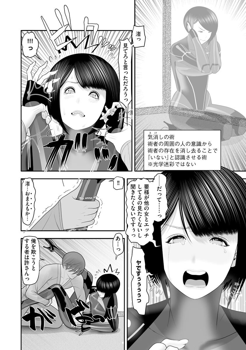 Body Line - Page 192