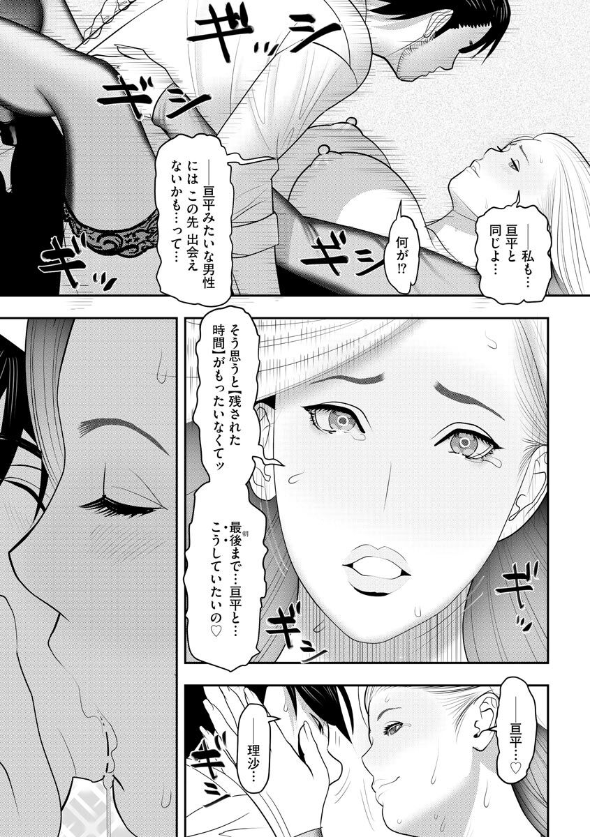 Body Line - Page 33