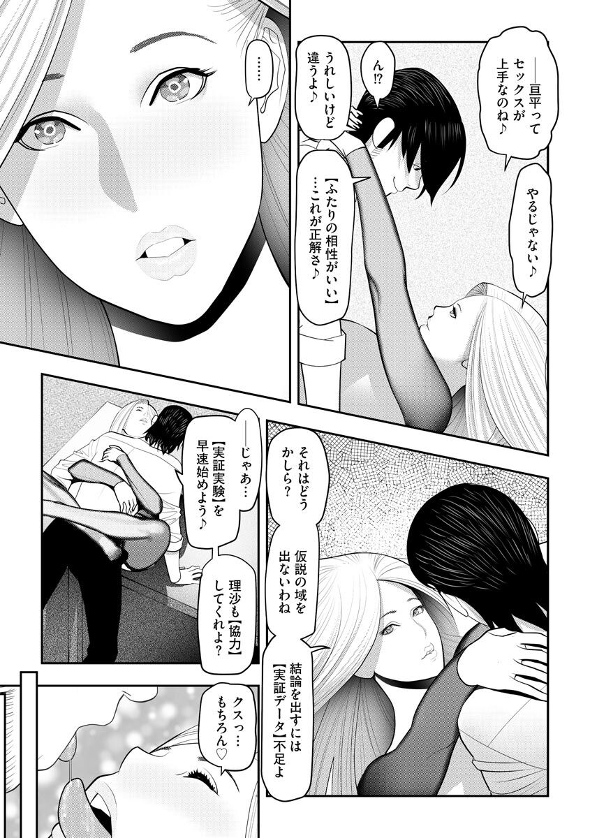Body Line - Page 36