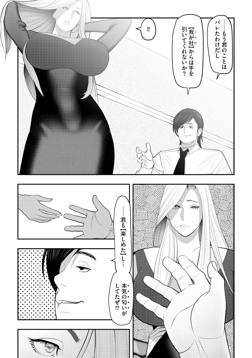 Body Line - Page 37