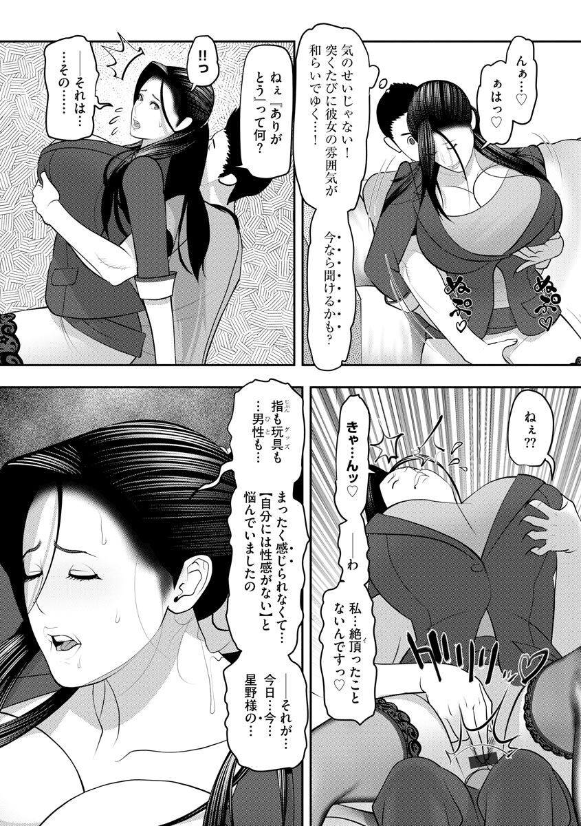 Body Line - Page 60