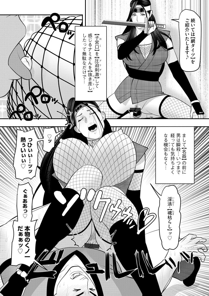 Body Line - Page 64