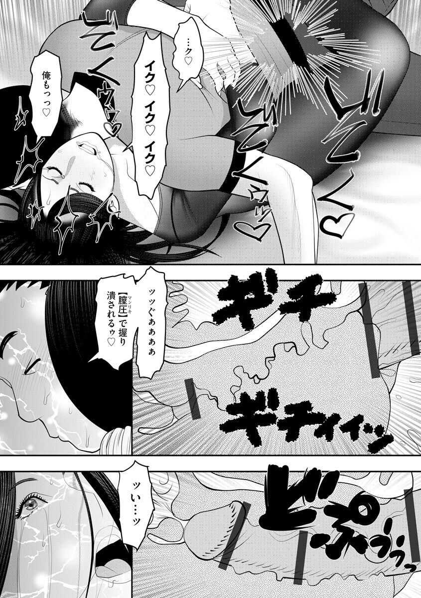Body Line - Page 69