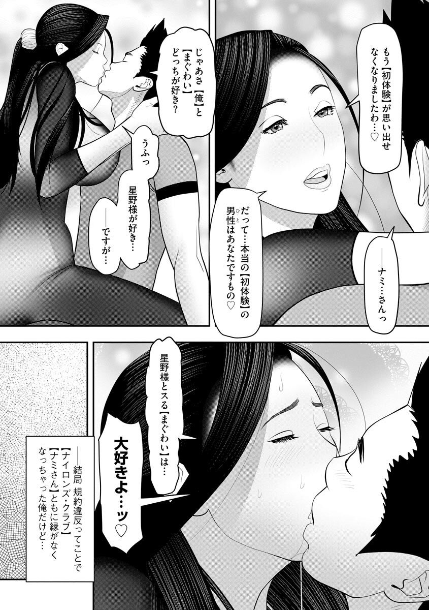 Body Line - Page 71