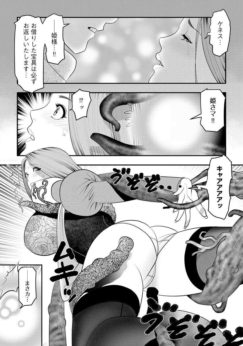 Body Line - Page 78