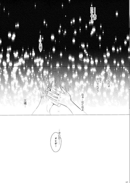 Sebangou no Nai Ace - Page 28
