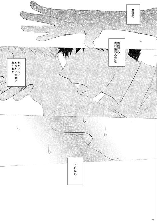 Sebangou no Nai Ace - Page 32