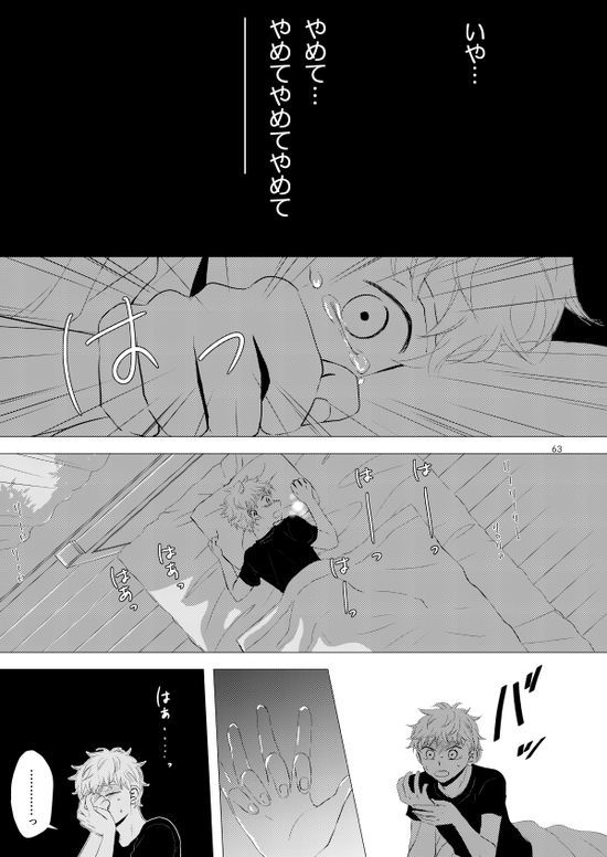 Sebangou no Nai Ace - Page 64