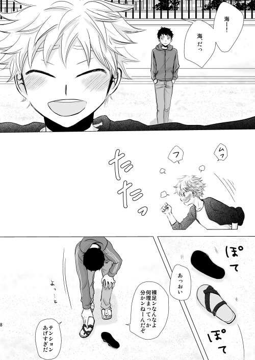 Hoshizora ga Utsuru Umi - Page 10