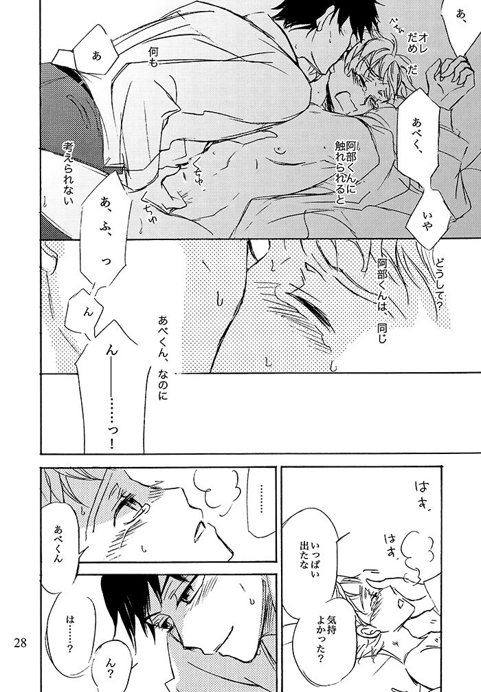 Kimi ni, Furete Itai - Page 29