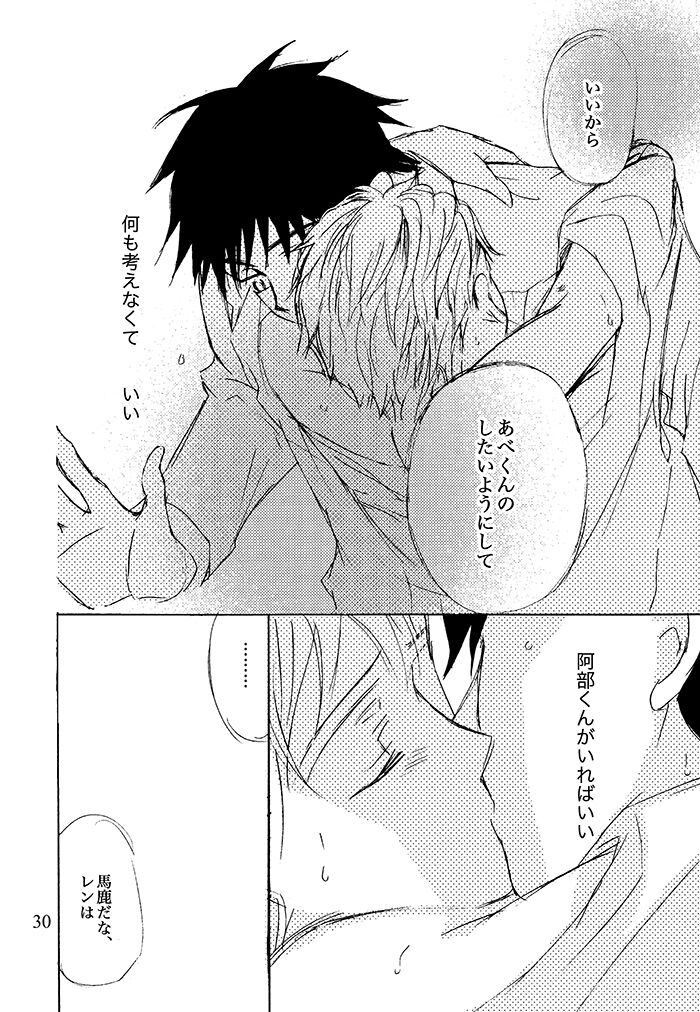 Kimi ni, Furete Itai - Page 31