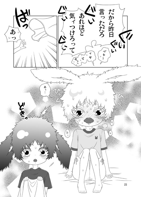 Usagi no Hon - Page 22