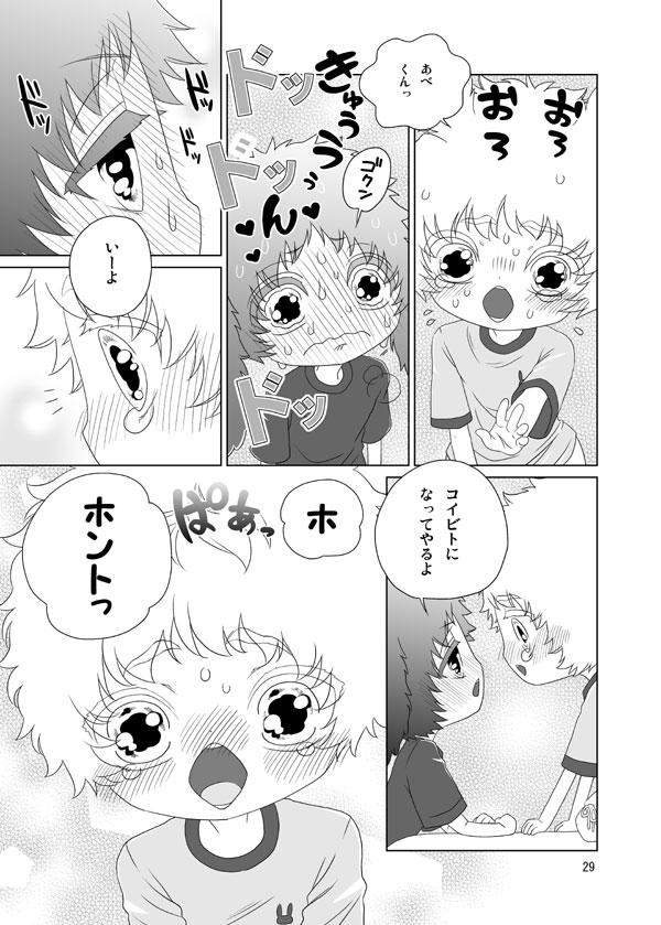 Usagi no Hon - Page 28