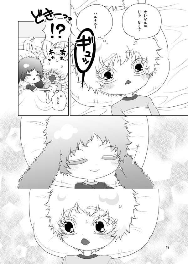 Usagi no Hon - Page 47