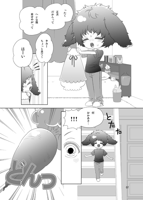 Preview page 7